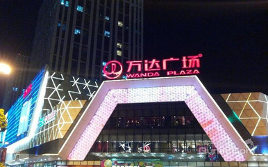 镜湖区橙子酒店 郑州团购优选，尽在去哪儿网