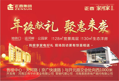 安居客郑州团购 开启购房优惠新篇章，一站式报名享钜惠