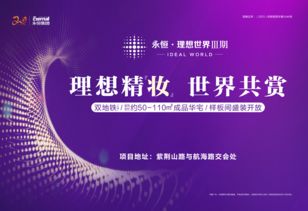 安居客携手郑州团购优惠促销，购房安居新选择